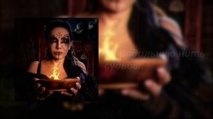 Серафима Золотарёва и Шунема - Смотри на огонь!
