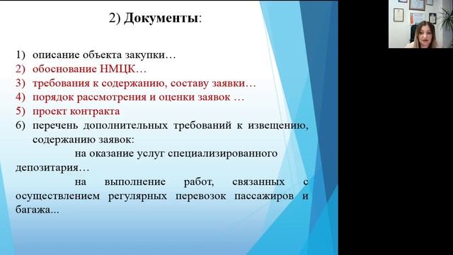 Вебинар: Реализация Федерального закона от 02.07.2021 № 360-ФЗ на территории Краснодарского края смотреть онлайн