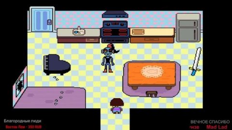 ТяжелО Быть ДОБРЫМ.АНДЕРТЕЙЛ ПАЦИФИСТ Undertale