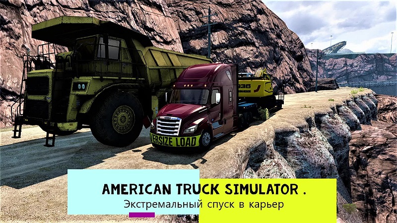 American Truck Simulator . "Карта: Reforma v2.1.8.3 . Экстремальный спуск  в каръер