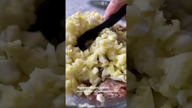Фаршированные цукини с помидорами и моцареллой. #цукини #кабачкисфаршем #кабачкирецепт #кабачки
