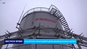 Газовик.Инфо. Отгрузка конденсата со склада ГСМ на станции Карская (25.10.23)