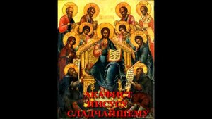 АКАФИСТ ИИСУСУ СЛАДЧАЙШЕМУ +текст-субтитры (иеродиакон Герман Рябцев)