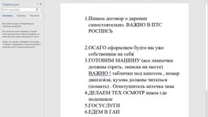ПЕРЕОФОРМИТЬ АВТОМОБИЛЬ НА РОДСТВЕННИКА