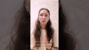 Перепросмотр Практика