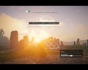 Assassin's Creed Valhalla Прохождение 130 Кент. Стоячие камни Мегалиты Медеуэйдж