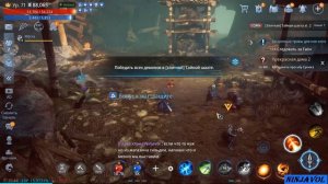 Мир 4  -  поручение  -  Прекрасная дама 2