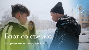 Блог. Съёмки сериала. Как все было.