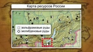 Полезные ископаемые на территории России. Видеоурок по географии 8 класс