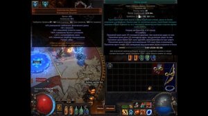 Path of Exile: билд охотница - налетчик - Вихрь ( Cyclone )
