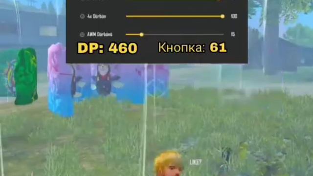 Все настройки из тик тока спс цебе 💣