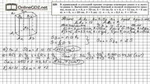 Задание №229 — ГДЗ по геометрии 10 класс (Атанасян Л.С.)