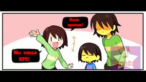 озвучка комиксов Kris Frisk Chara| KFC озвученно сапогом