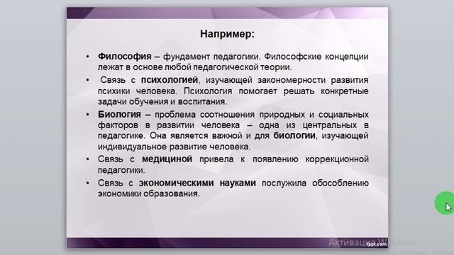 Избуллаева Г.В. | Педагогика наука о воспитании и развитии личности