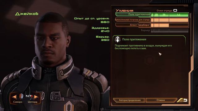 Mass Effect 2 Legendary Edition | Прохождение # 9 Миранда смотреть онлайн