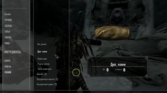 Skyrim-привращение в оборотня смотреть онлайн