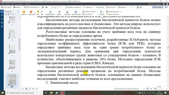 Сравнение пищевой и биологической ценности продуктов на примере колбасы вареной и сосисок смотреть онлайн