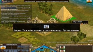 Обзор игры Rise of Nations