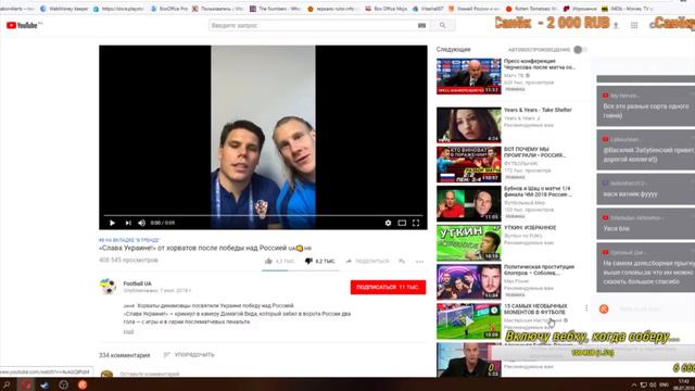 Футбольная аналитика от Василия Забубенского. Нарезки со стримов.