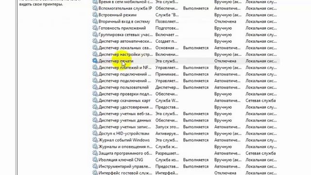 Отключение служб windows 10 | Какие службы можно отключить в Windows 10