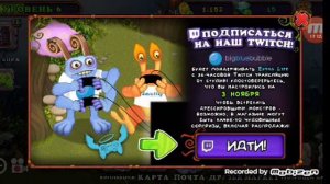 Прохождение игры Май сингл монстр #1