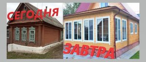 Пристройка к деревянному дому/Старый дом и Новая Терраса/Новые окна/