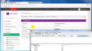 Перенос базы данных сайта на хостинг (используем FTP клиент)