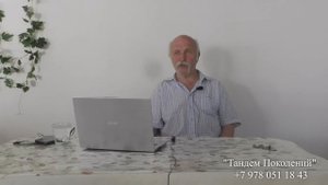 УПОР "Ноосфера" представляет проект "Тандем Поколений". 2 часть: Величко Михаил Викторович