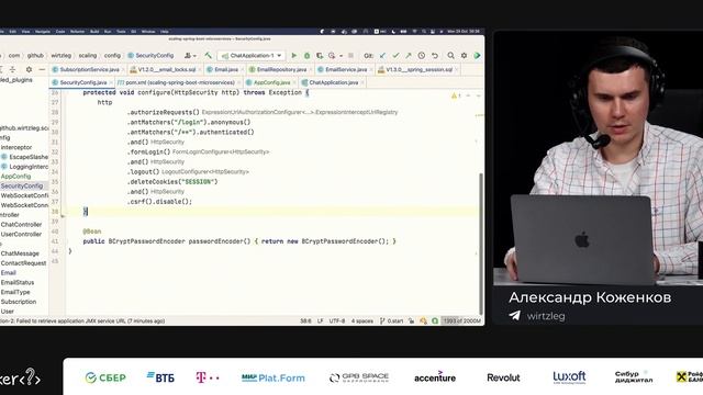 Александр Коженков — Масштабируем Spring Boot микросервисы