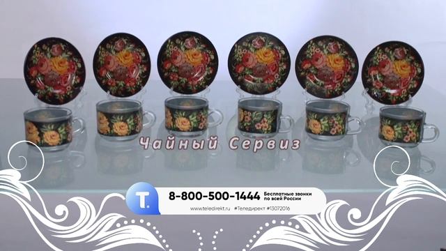 Чайный сервиз на 6 персон «Русские традиции» (12 предметов). teatradition.teledirekt.ru смотреть онлайн
