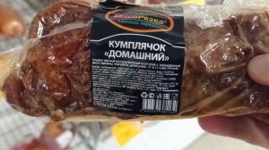 ?СВЕТОФОР?МЯСО РЫБА ПРОДУКТЫ?ЦЕНА В МАГАЗИНЕ ✅ОБЗОР (1)