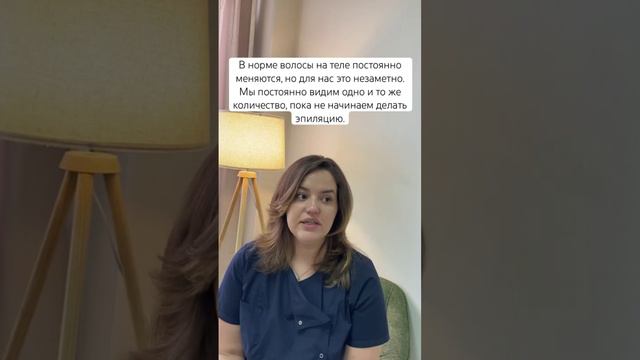 Как проверить эффективность лазерной эпиляции #эпиляция #диодныйлазер #лазеры