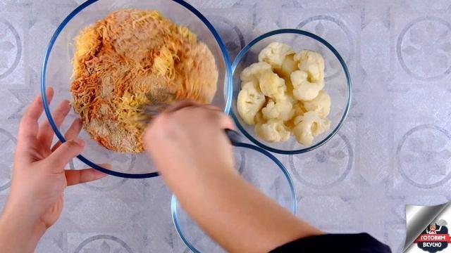 Цветная капуста в хрустящей панировке. Как приготовить? Очень вкусно!