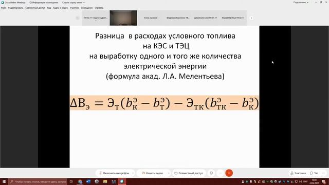 Основы централизованного теплоснабжения  Лекция 2  24 02 21