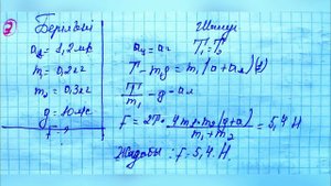 Физика 10 - сынып ЖМБ 7 жаттығу, 8- жаттығу