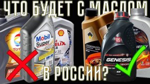 МАСЛА НЕ БУДЕТ? А КАК ЖЕ НАШЕ?