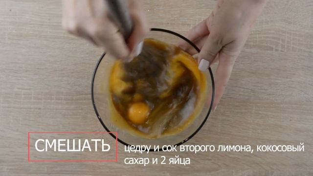 Лимонно-миндальные тарталетки без глютена и лактозы | Супермягкие с лимонной кислинкой! | ВАММОЖНО
