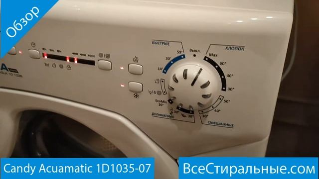 Candy Aquamatic 1D1035 07- обзор стиральной машины от магазина ВсеСтиральные смотреть онлайн