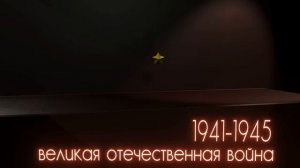 ГОРОДА-ГЕРОИ