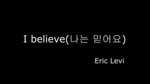 I Believe (나는 믿어요) Eric Levi