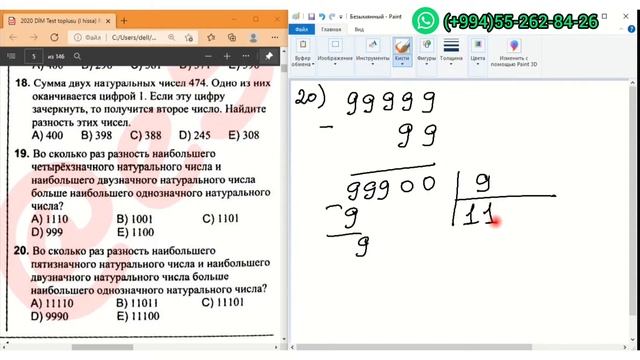 НАТУРАЛЬНЫЕ ЧИСЛА 2. Сложение, вычитание, умножение и деление натуральных чисел ( ВСЕ РЕШЕНИЯ ) смотреть онлайн