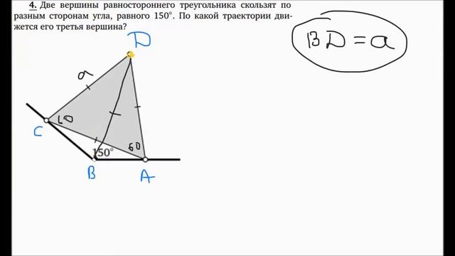 Обратный ход | Задачи 1-7 | Решение задач | Волчкевич | Уроки геометрии 7-8 классы смотреть онлайн