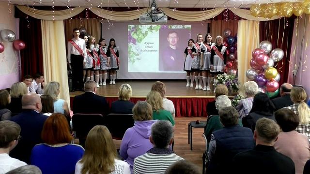 Последний звонок.Квашёнки.