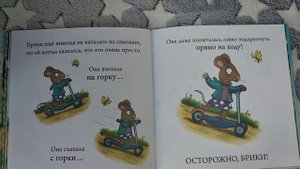 Чик и Брики супер пупер самокат. Аксель Шефлер. Чтение детям вслух вместо мультиков