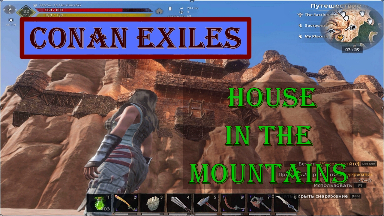 Conan Exiles. Осмотр архитектурного ансамбля базы.