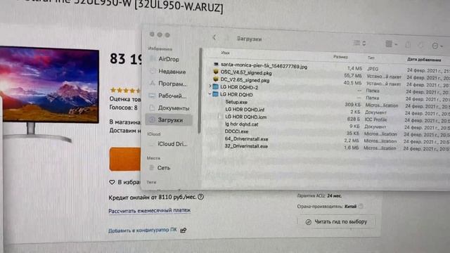 Lg 49WL95C-W DQHD UltraWide монитор на MacOS - цветовой профиль смотреть онлайн