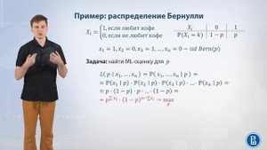 12-03 ММП и распределение Бернулли