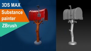 3DS Max/ZBrush/Substance Painter - Стилизованный почтовый ящик