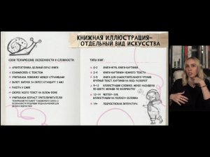 Книжная иллюстрация. Как продать свое искусство выгодно.