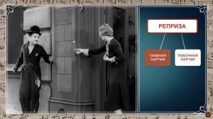 Сонатная форма за 8 минут. КроссКульт.